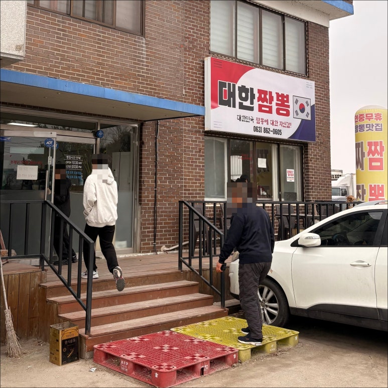 대한짬뽕 사진