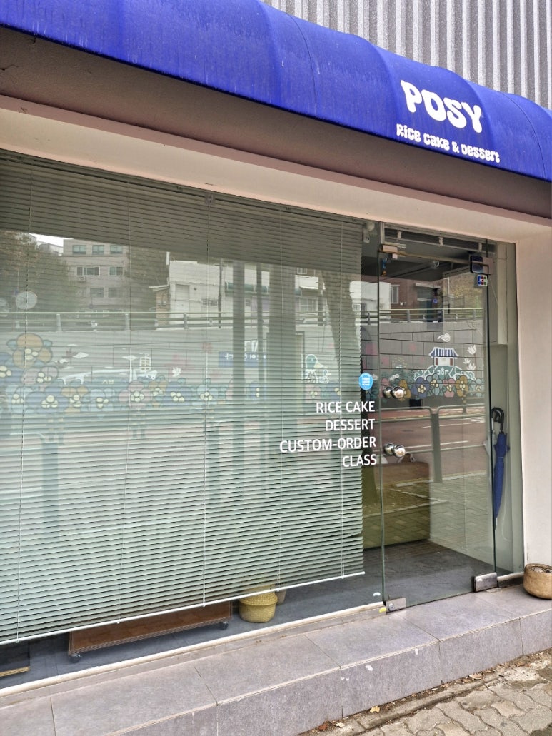 포지 사진 5