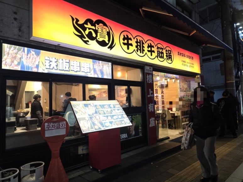 리유바오소한마리 대표 사진