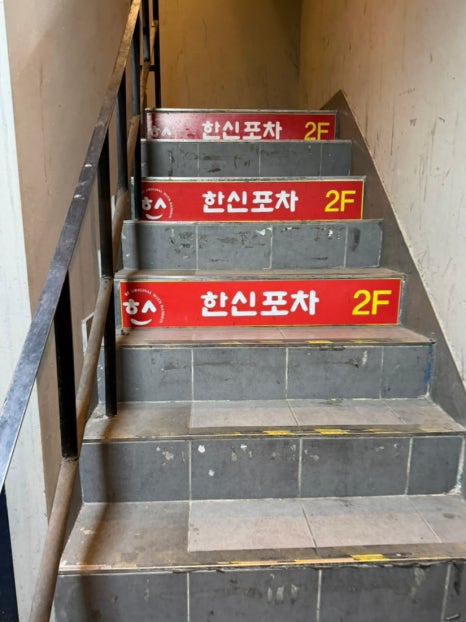 한신포차 부평역점 사진 5