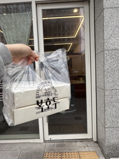 복호두 수원시청역점 사진 3