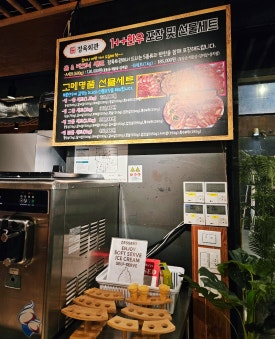 고메고매 선릉본점 사진 8