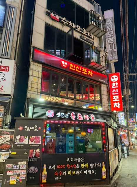 한신포차 부평역점 사진 7