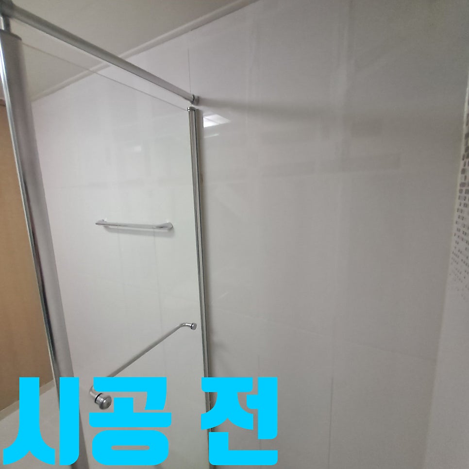 화장실 타일 교체 비용, 관악구 가성비 시공 전문 — 사진 2