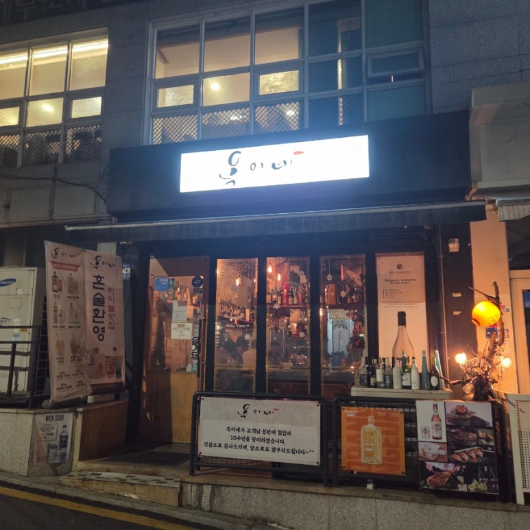 옥이네 사진 8