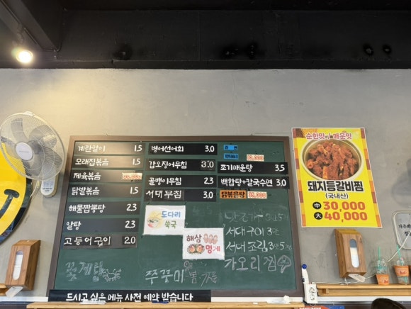 토실이포차 사진 3