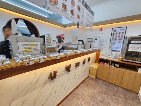 삼형제김밥 판교역점 사진 7