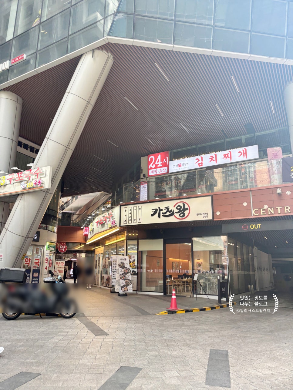 파머스포케 강남역점 사진 4