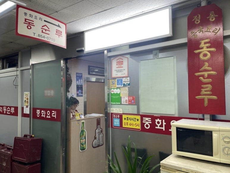 동순루 사진 5