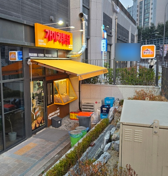 가마치통닭 용인수지점 사진 3