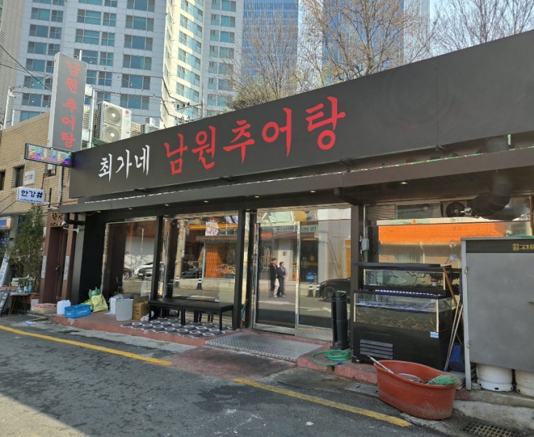 최가네 남원추어탕 사진 5