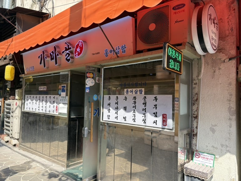 가마골 사진 6