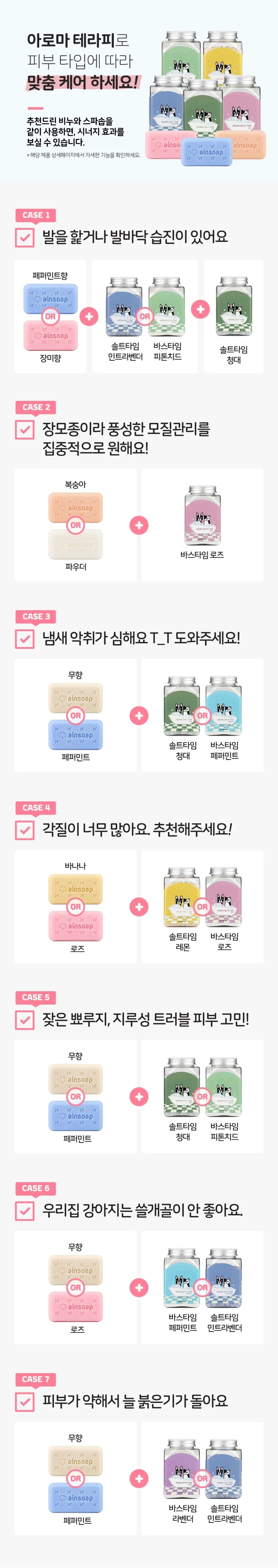 강아지 스파 목욕용품, 아인솝 민트라벤더 솔트타임 후기 — 사진 6