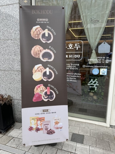 복호두 수원시청역점 사진 4