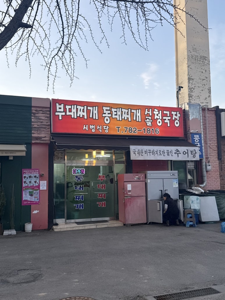 시범식당 사진 4
