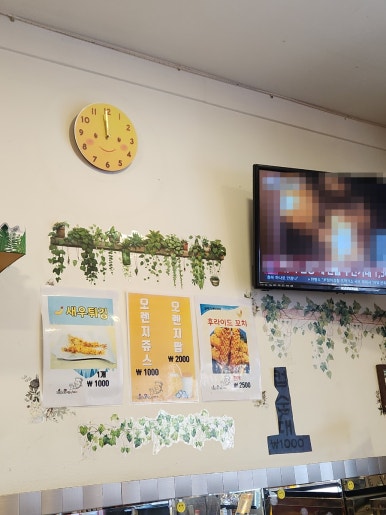 미스터떡볶이 도화점 사진 2