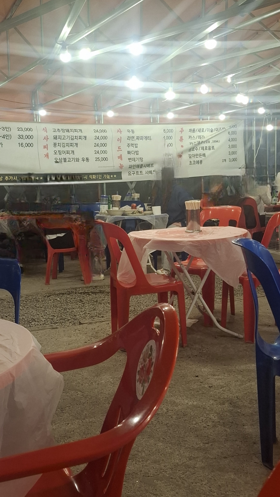 대포집 사진 5