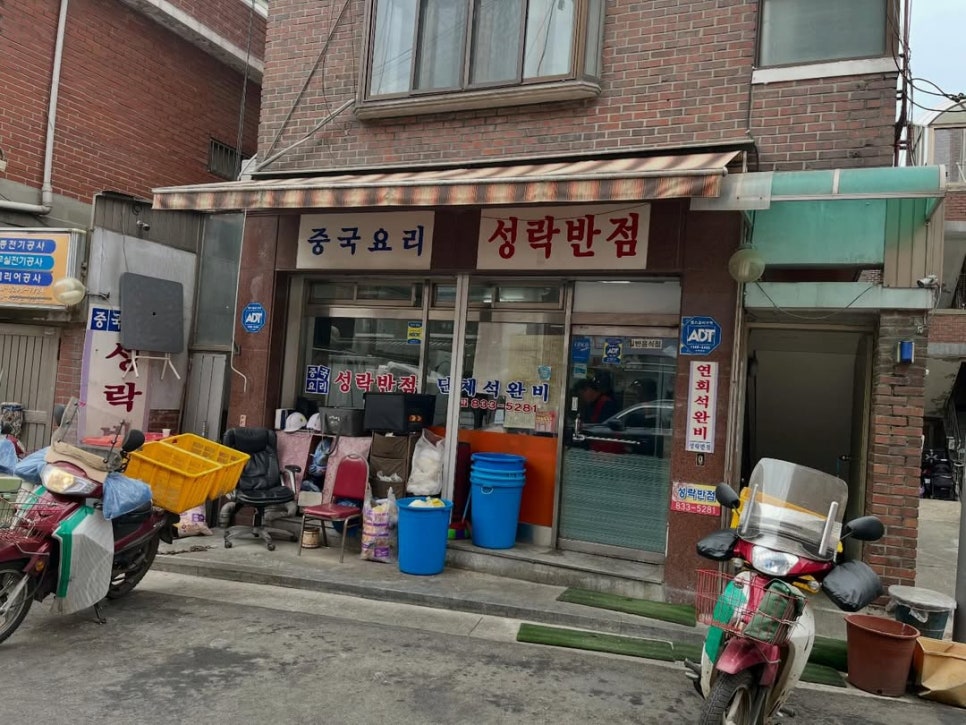 성락반점 사진 3