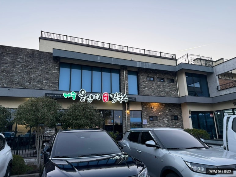제주옹심이메밀칼국수 사진 8