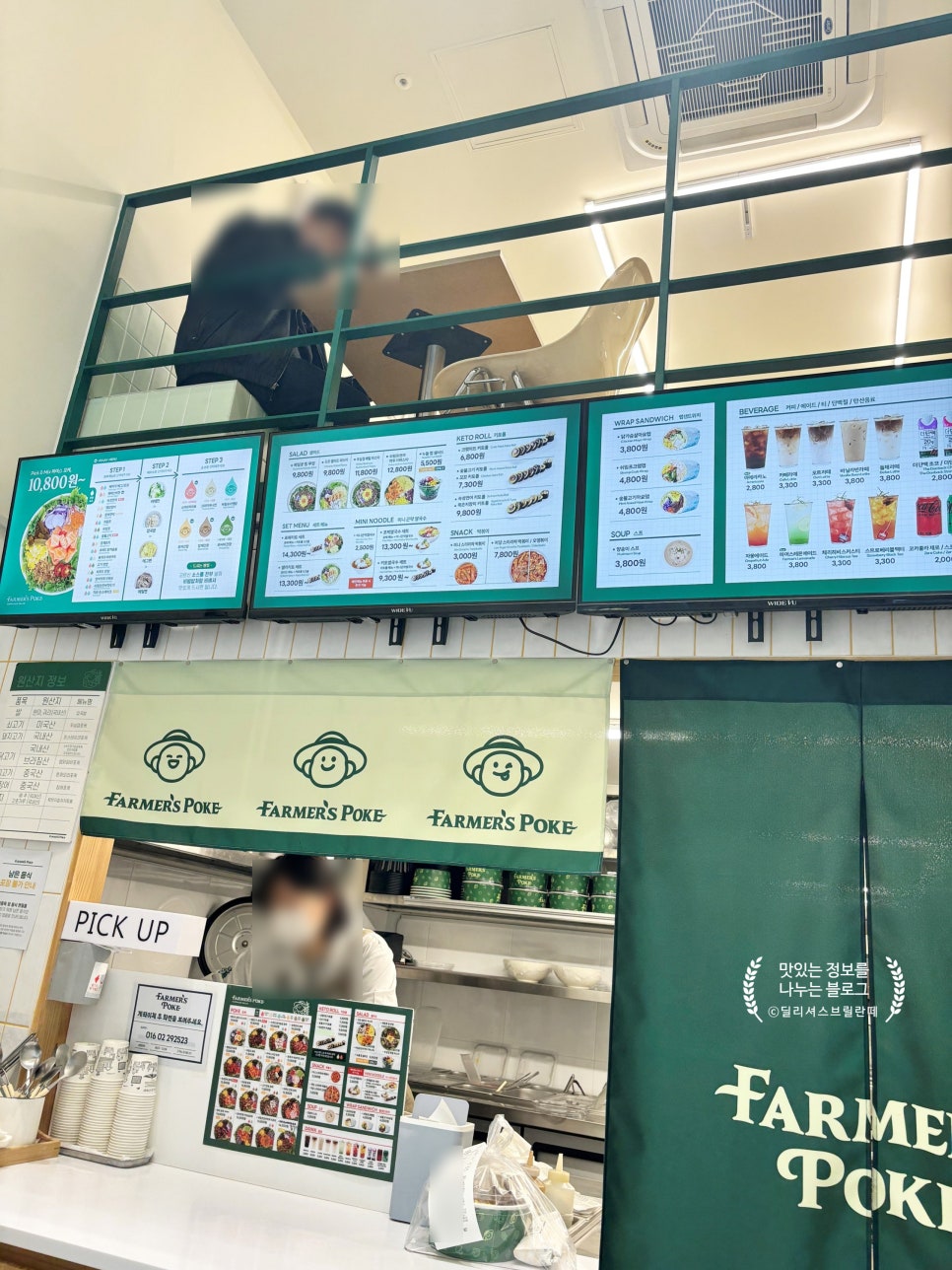 파머스포케 강남역점 사진 2