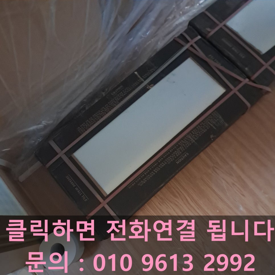 화장실 타일 교체 비용, 관악구 가성비 시공 전문 — 사진 4