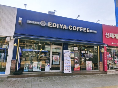 이디야커피 종로3가점 사진 8