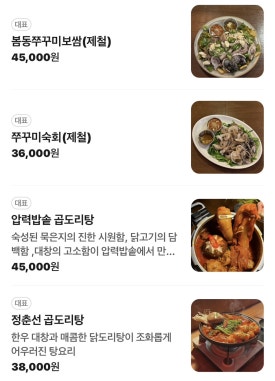 라스트춘선 방이직영점 사진 8