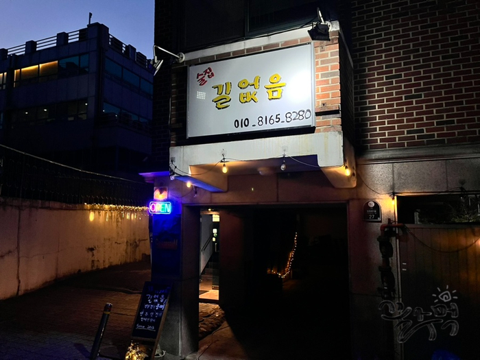 길없음 사진 8