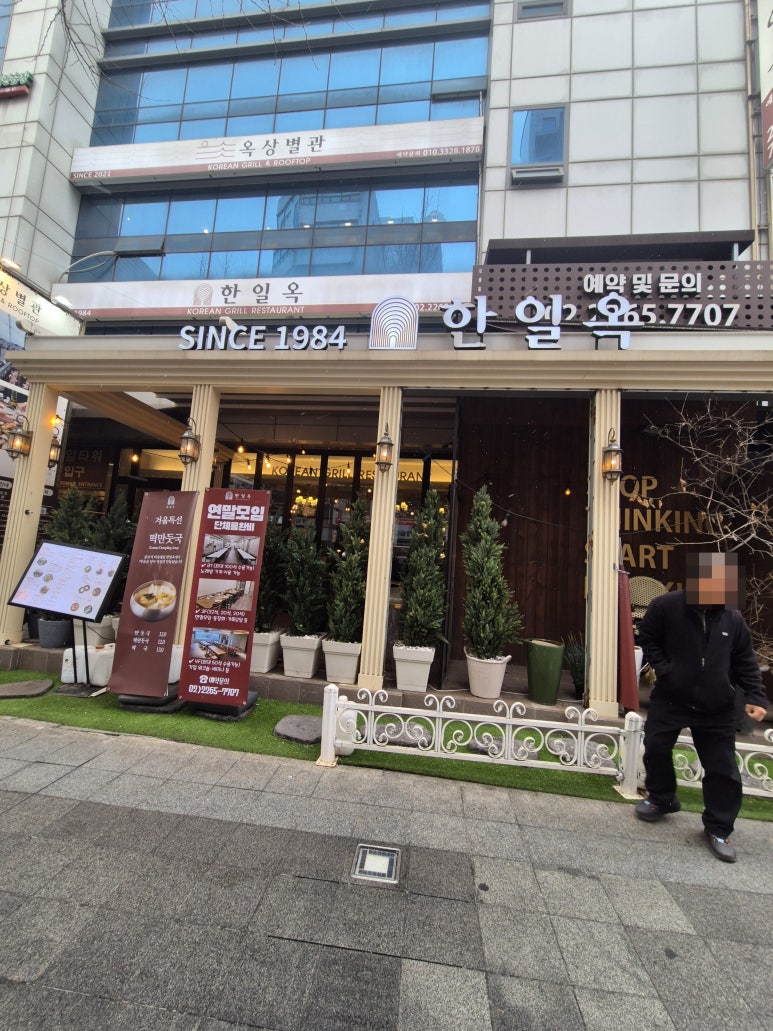 한일옥 사진 7