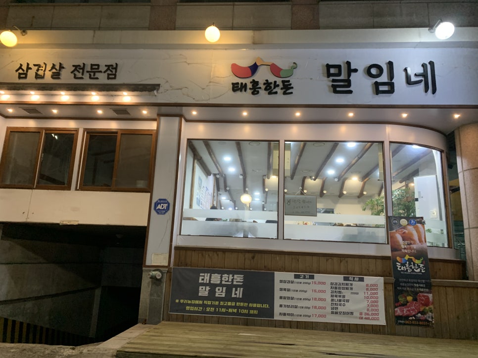 말임네삼겹살 대표 사진