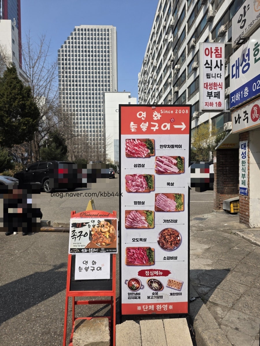 연화숯불구이 사진 8