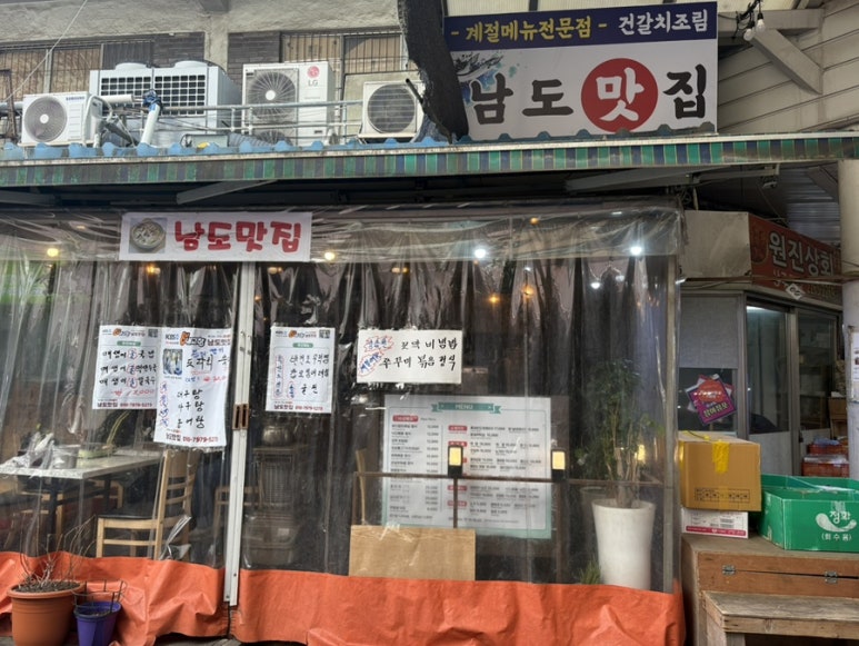 남도맛집 사진 4
