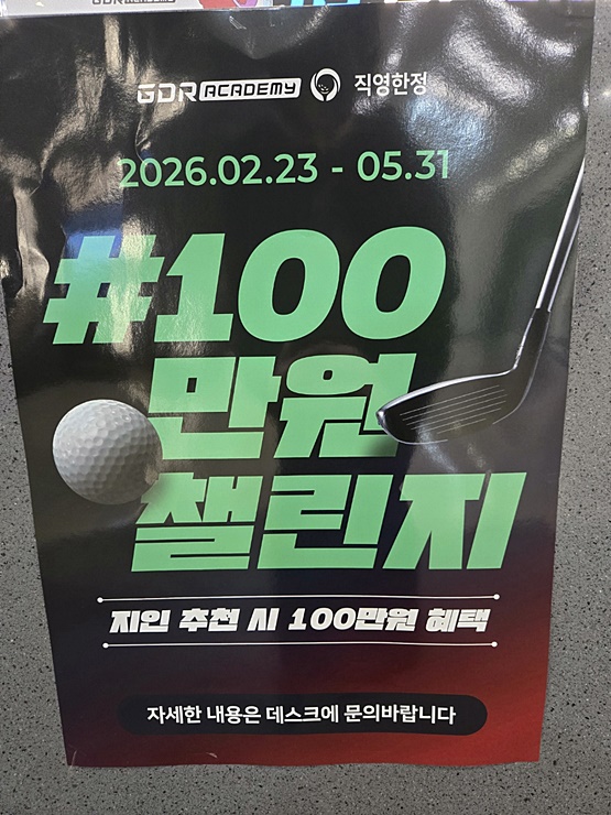 부산 센텀 실내골프, 비거리 늘리는 프로 레슨 후기 — 사진 11