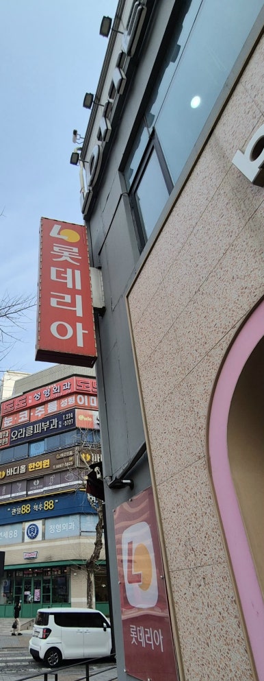 롯데리아 동수원점 사진 4