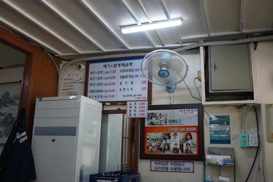 민물집 사진 2