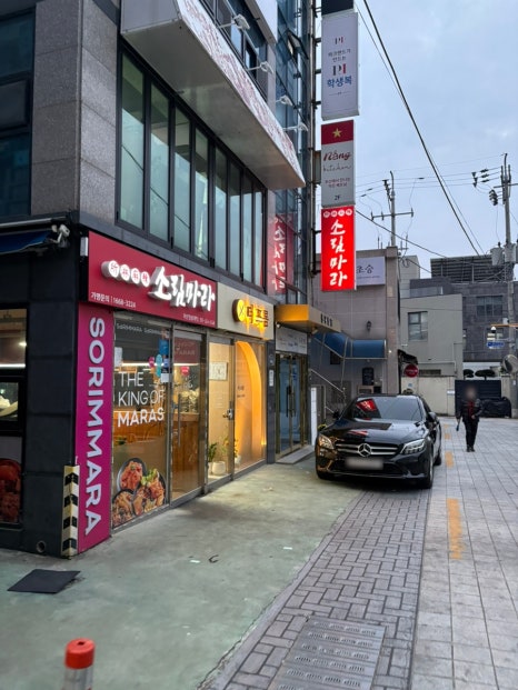 소림마라 경성대점 사진