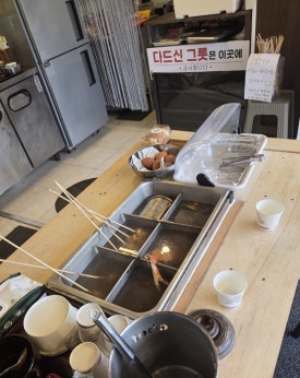 평화로 첫번째휴게소 사진 2