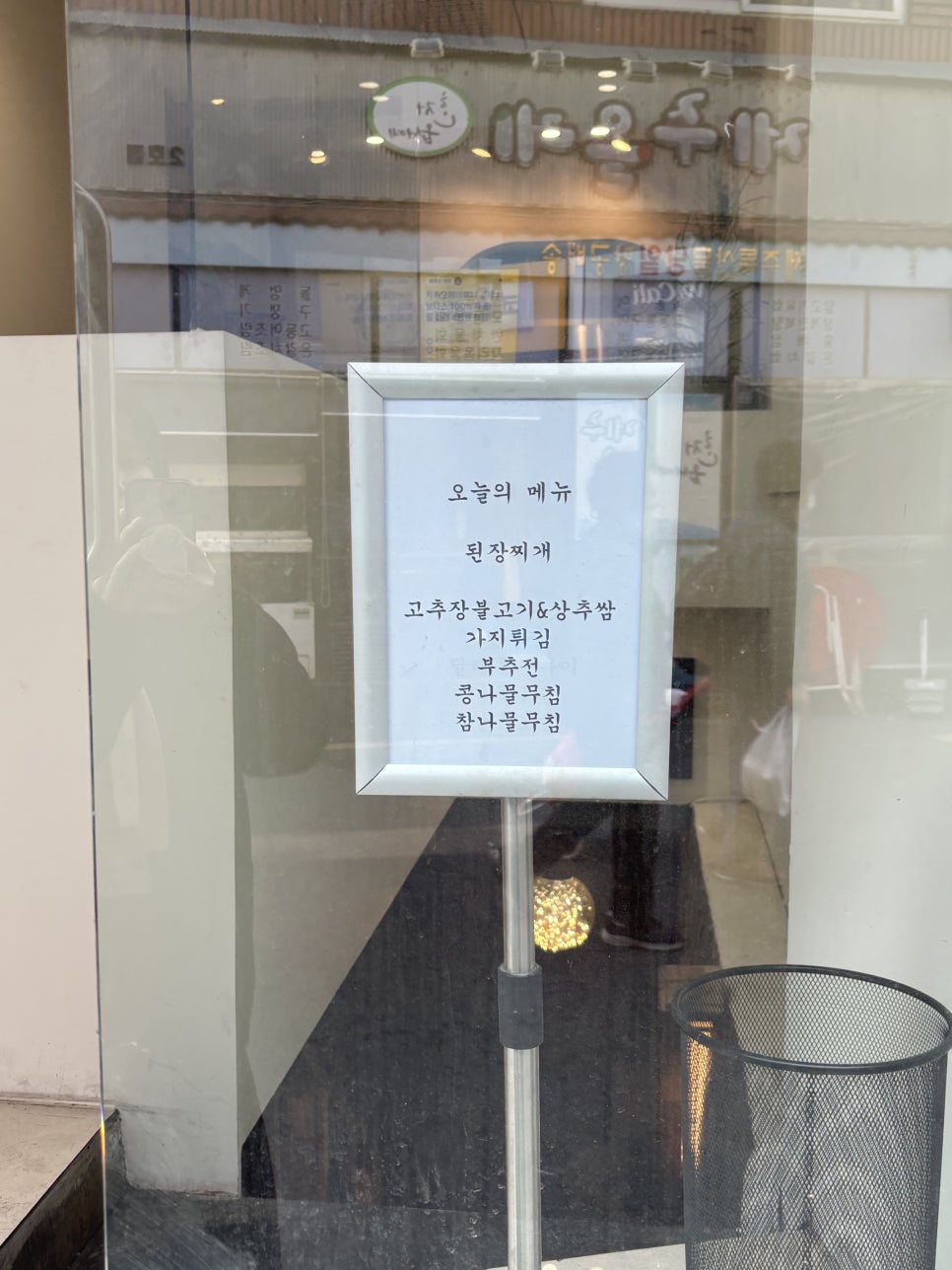시치미 사진 2