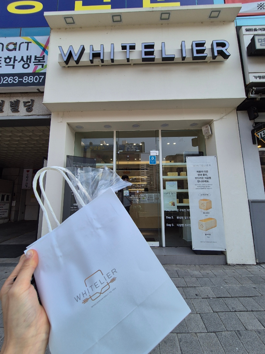 화이트리에 수지점 사진 7