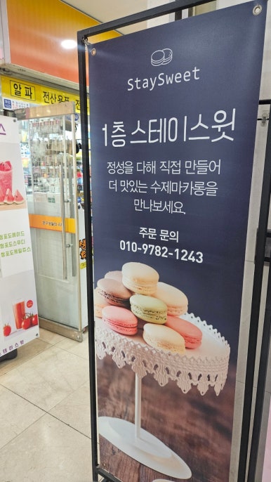 스테이스윗 사진 8