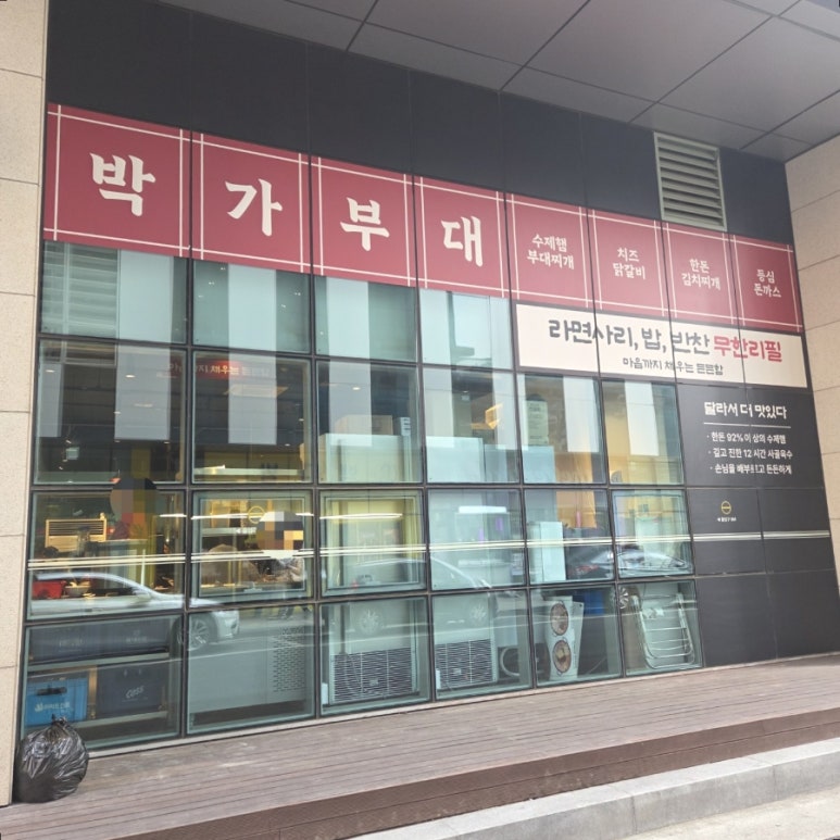 박가부대 구로에이스하이엔드2차점 사진 6