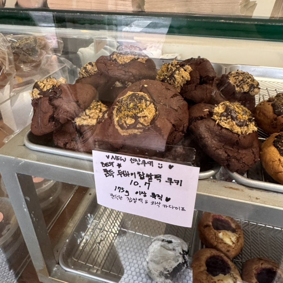 멜팅쿠키하우스 사진 4