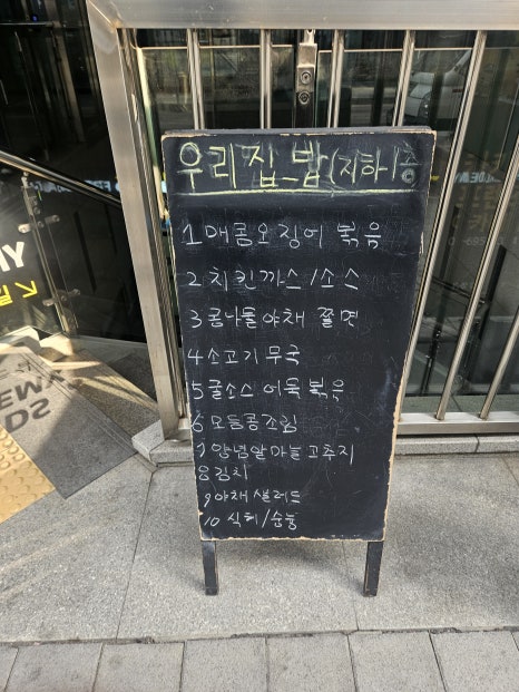 우리집밥 사진 6