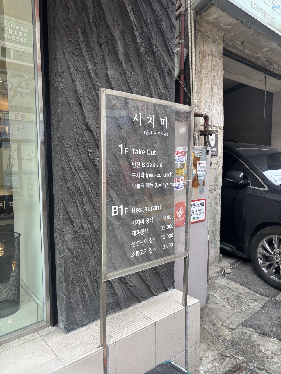 시치미 사진 3