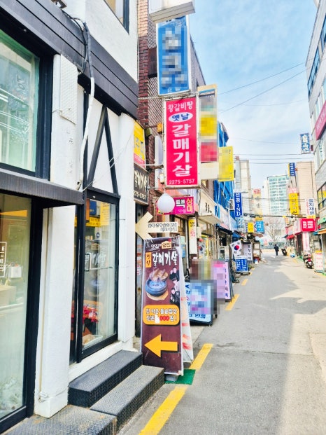 옛날갈매기살 사진 6