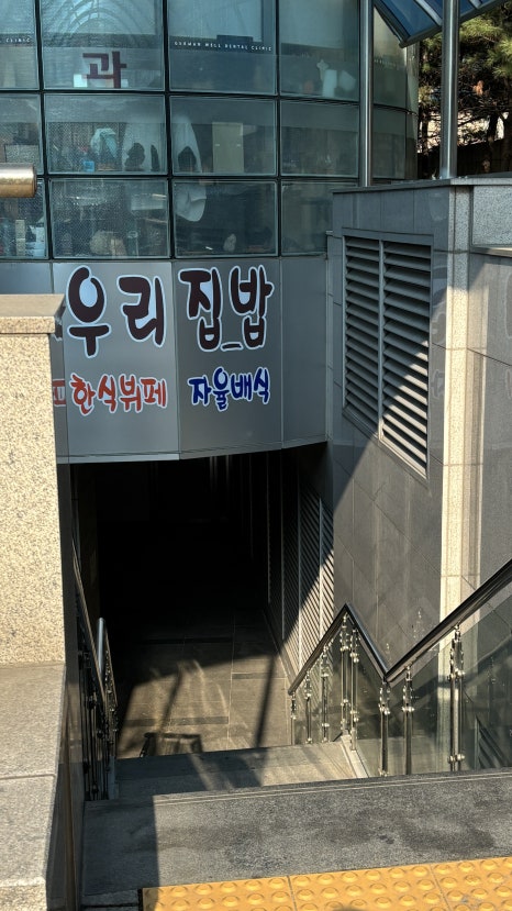 우리집밥 사진 5