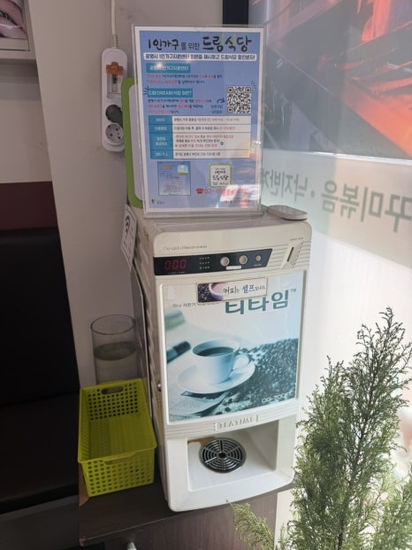 철판떼기 광명점 사진 8