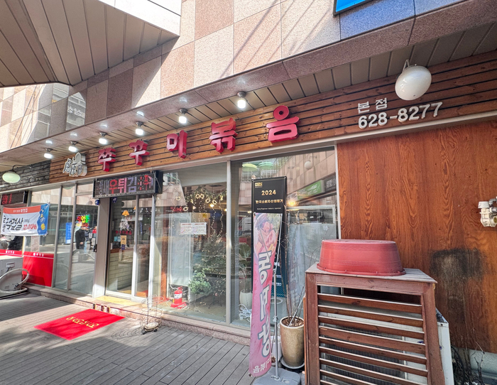 려원쭈꾸미볶음 사진 5