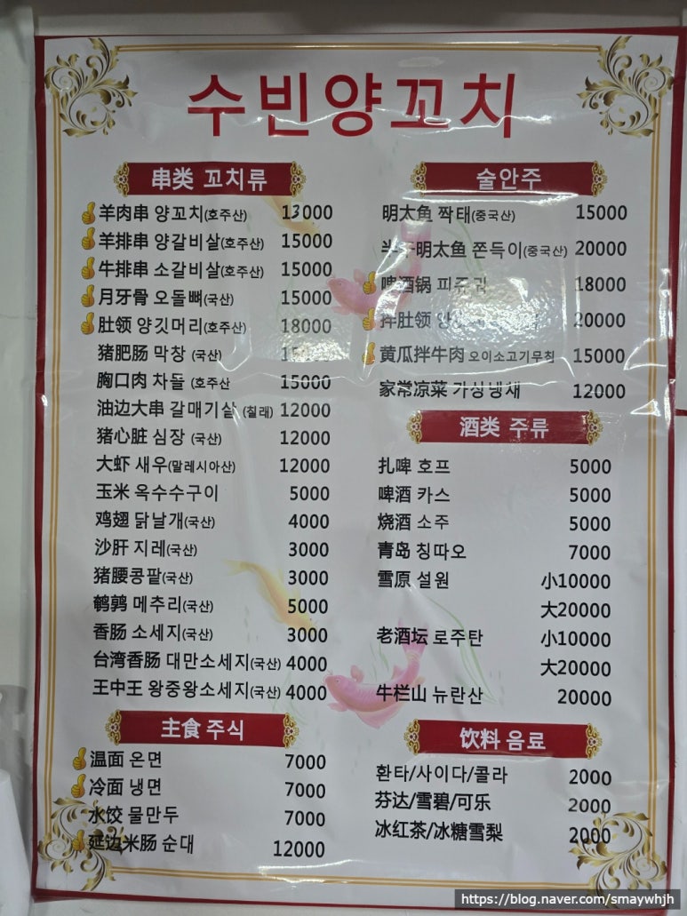 수빈양꼬치 사진 3