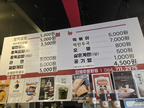 평화로 첫번째휴게소 사진 6